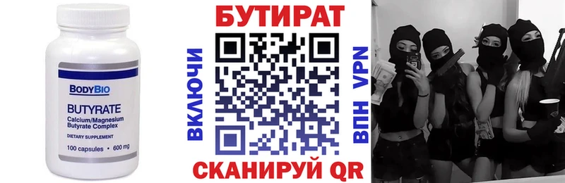 Бутират оксибутират Купить Урус-Мартан