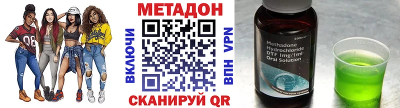 МЕТАДОН VHQ  Купить  Урус-Мартан 